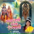 Sakshi Kumari