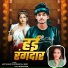 Amit Anand, Muskan Raj Bagi