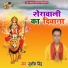 Sushil Singh