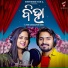 Amrita Nayak, Amar Dash