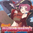 Houshou Marine