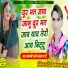 Devishankar Saini
