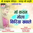 Ramkumar Porte, Jai Shri Ukey, Lata Patekar