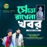 Najmul Hasan