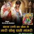 Parshram Bhadana