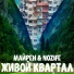Майрен