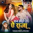 Tuntun Yadav, Shilpi Raj