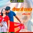 Ankit Premi feat. pinki bedardi
