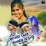 Sisupal Sahis, Monu Thakur