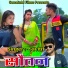 Savitri Kumari feat. RAGHU TATWA, ANNU HEMBROM