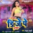 Atul Bharti, Apna Raj