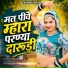 girdhari gurjar