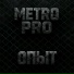 METRO PRO