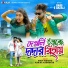 Arup Mahato, Kanika Karmakar