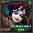 Pramod Kumar