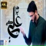 Mir Ali Mir