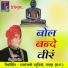 Gautamchand Jain