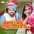 Kamlesh Singh Sisodiya, Priyanka Bhati