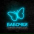 Тайпан feat. HYDY & Li Za