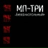 МПТРИ