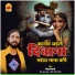 GOLU TIWARI