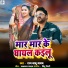 Ram Babu Yadav