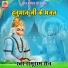 Ramuram Sen