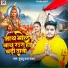 Guddu Lal Yadav Barhajiya