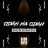 MONOЛИТЫ