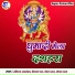 Mitan Patha