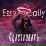 Essy Lally
