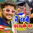 Dharmendra Nirmaliya, Shilpi Raj