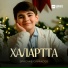 Эрислав Санакоев