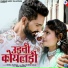 Rehka Rangili