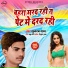 Sundram Yadav