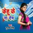 Sujay SIngh