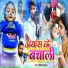 Manish Mastana