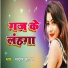 Sandeep Suhana