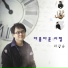 Choi Kwang-soon