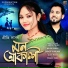 Preety Das, Dhruv Thakuria feat. Ankur Tanay