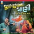 Bharat Barot