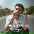 NAK Original, JayPluggz, Prod Claw