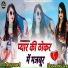 Priya Rajasthani, Shambhu Suras