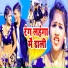 Chandu Rana, Chandani Raj
