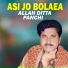 Allah Ditta Panchi