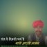 Kehraram Sanpa