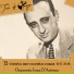 Juan D'Arienzo - Armando Laborde
