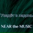 NEAR the MUSIC