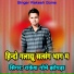 Rakesh Gome Jhopda