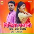 KUMAR SONU SINGH